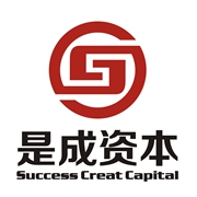 Success Create Capital (是成资本)