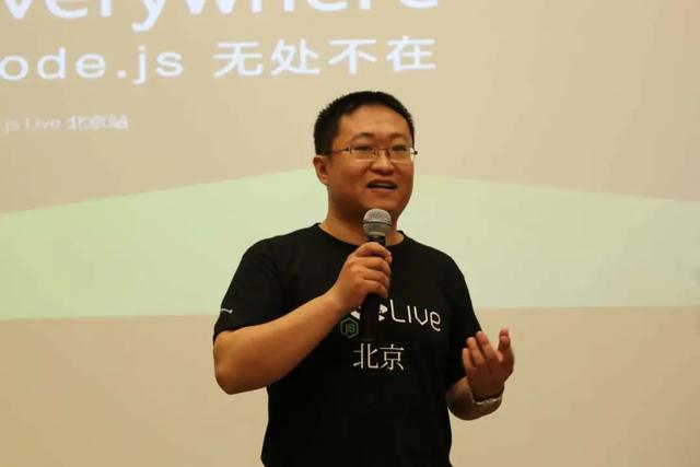 图：主持2015年 Node.js Live 北京站活动