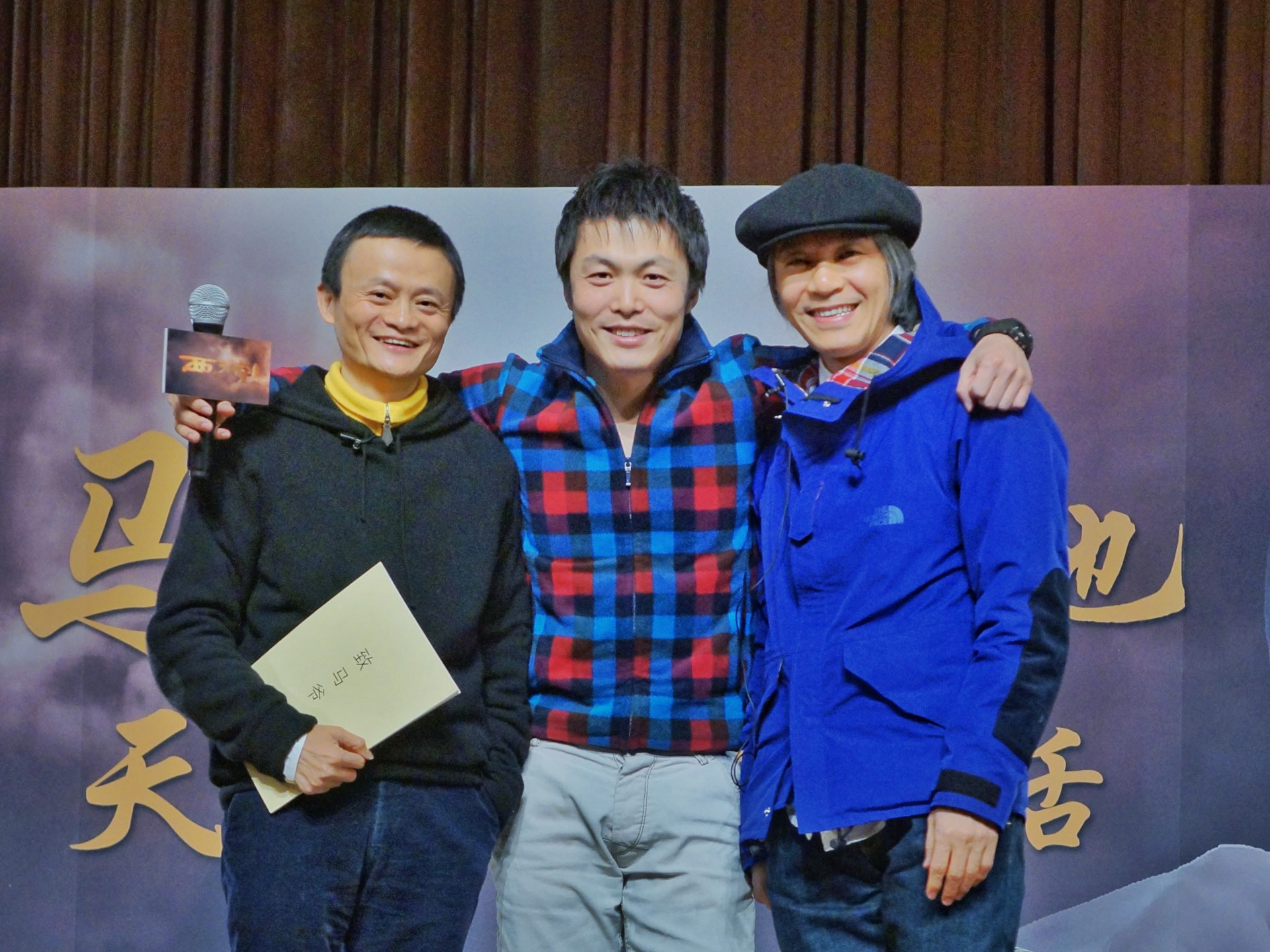 Jack Ma(马云), Huan Li, Stephen Chow(周星驰)