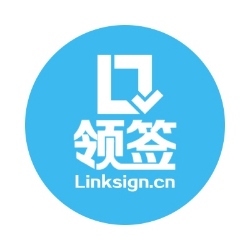 LinkSign (领签)